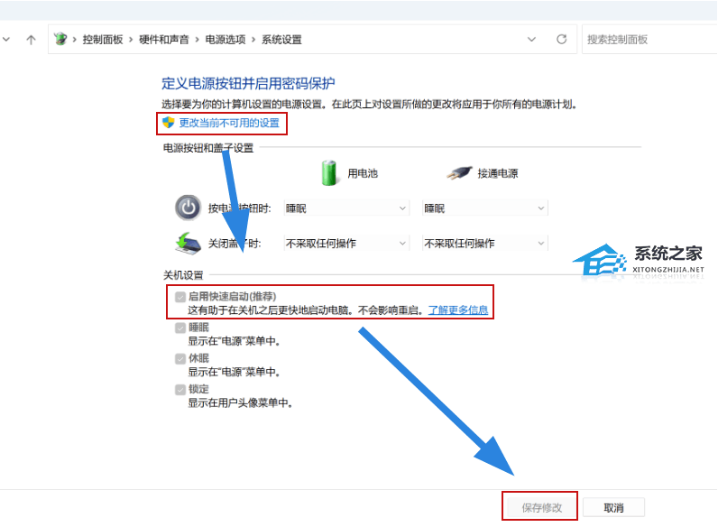 Win11開機時間超長怎么辦-怎么解決Win11開機時間過長的問題