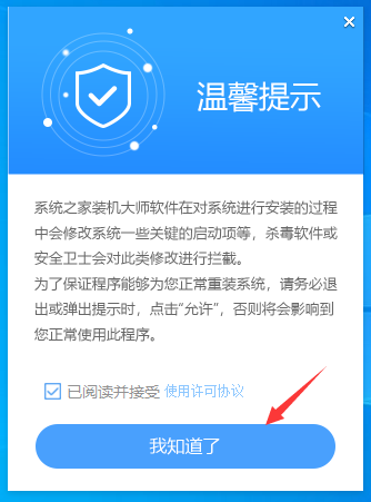 Win10如何一键重装系统-系统之家装机大师一键重装Win10方法