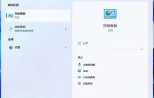 Win11如何局域网共享-Windows11局域网共享设置的方法