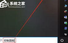 Win10怎么启动Telnet功能-Win10启用Telnet客户端的方法