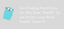 Go's Floating-Point Precision: Why Does `float32` Cause Infinite Loops While `float64` Doesn't?