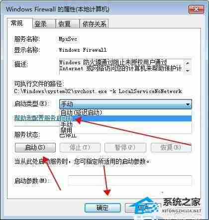 Win10無法保存打印機服務器屬性怎么辦