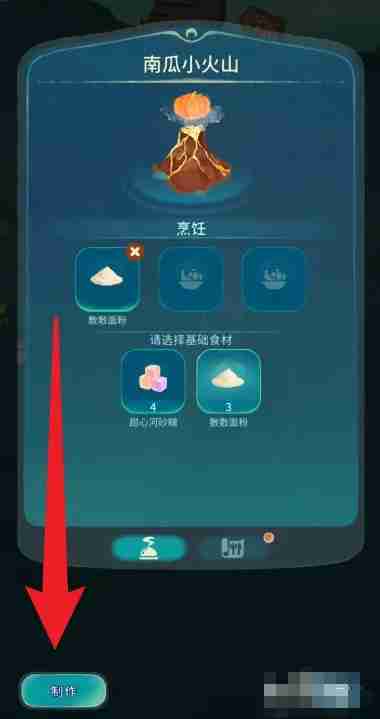 《晚安森林》新月可颂食谱解锁方法