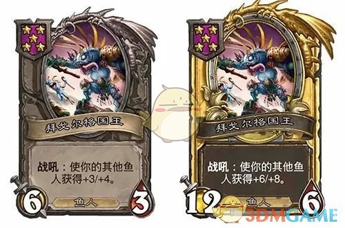 《炉石传说》31.2.2拜戈尔格国王调整内容一览