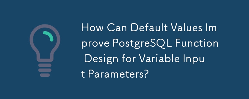 How Can Default Values Improve PostgreSQL Function Design for Variable Input Parameters?