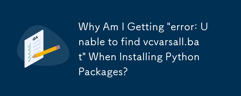 Python パッケージのインストール時に「エラー: vcvarsall.bat が見つかりません」というメッセージが表示されるのはなぜですか?