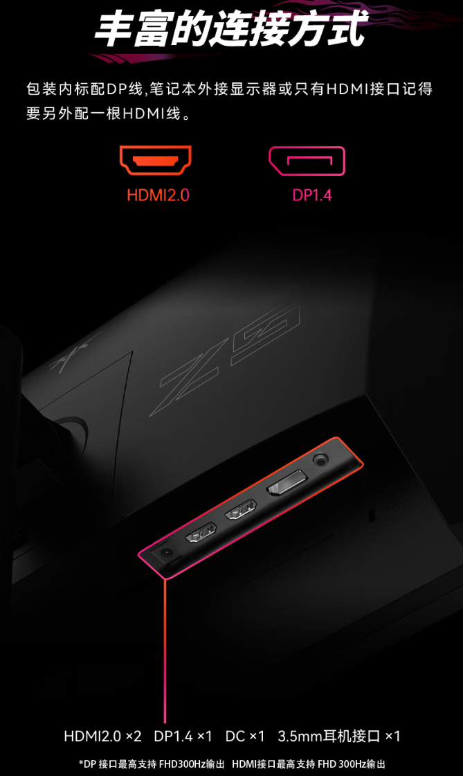 KTC 24.5 英寸显示器 H25Y7 开售:1080P 300Hz、1ms GTG 响应时间,首发 869 元