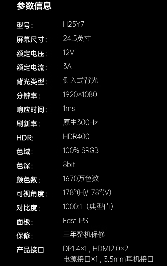 KTC 24.5 英寸显示器 H25Y7 开售:1080P 300Hz、1ms GTG 响应时间,首发 869 元