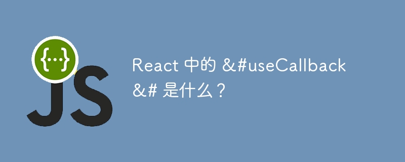 react 中的 