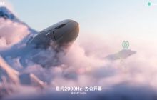 雷柏 MT760NL 星闪鼠标亮相：三模连接、支持跨屏文件传输等功能