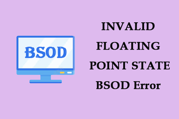 Windows での INVALID FLOATING POINT STATE BSOD エラーを修正