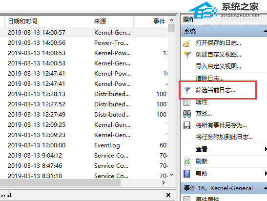 如何查看電腦關機日志-查看Win10電腦關機日志最好的方法