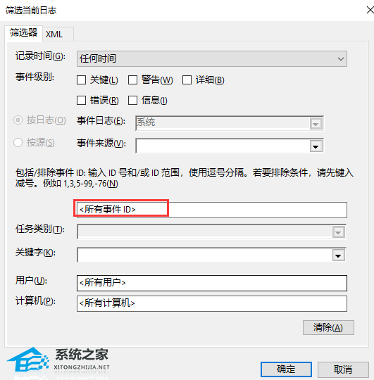 如何查看電腦關機日志-查看Win10電腦關機日志最好的方法