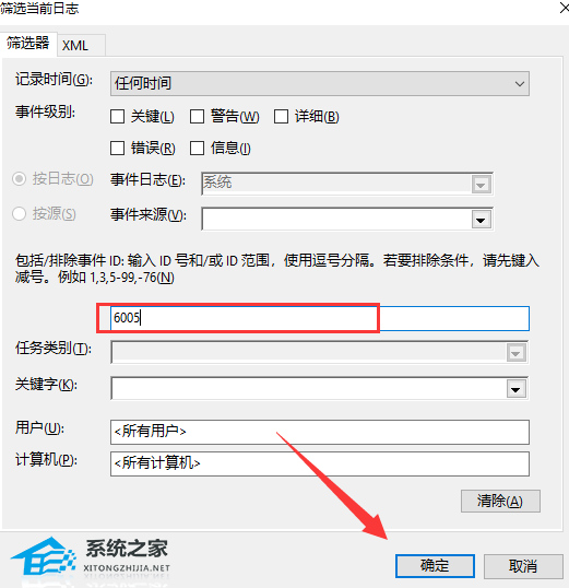 如何查看電腦關機日志-查看Win10電腦關機日志最好的方法