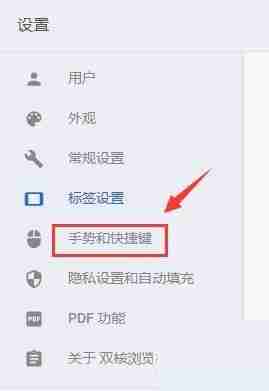 谷歌浏览器怎么设置老板键