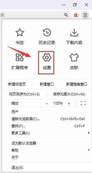 谷歌浏览器怎么设置老板键