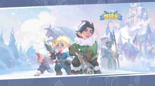 《快来当领主》招募技巧一览