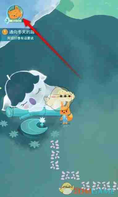 《晚安森林》兑换码使用方法