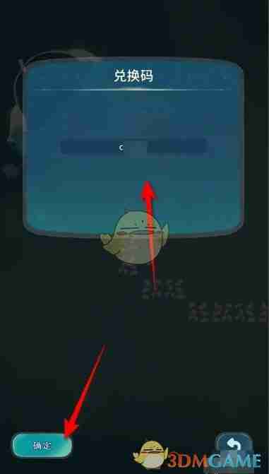 《晚安森林》兑换码使用方法