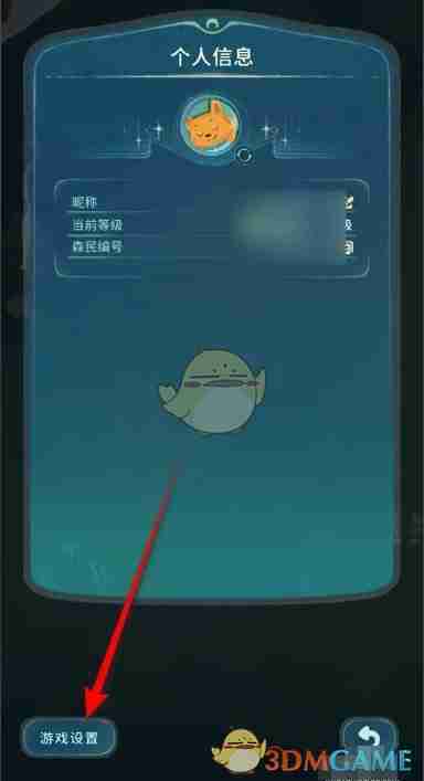 《晚安森林》兑换码使用方法