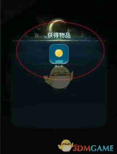 《晚安森林》兑换码使用方法