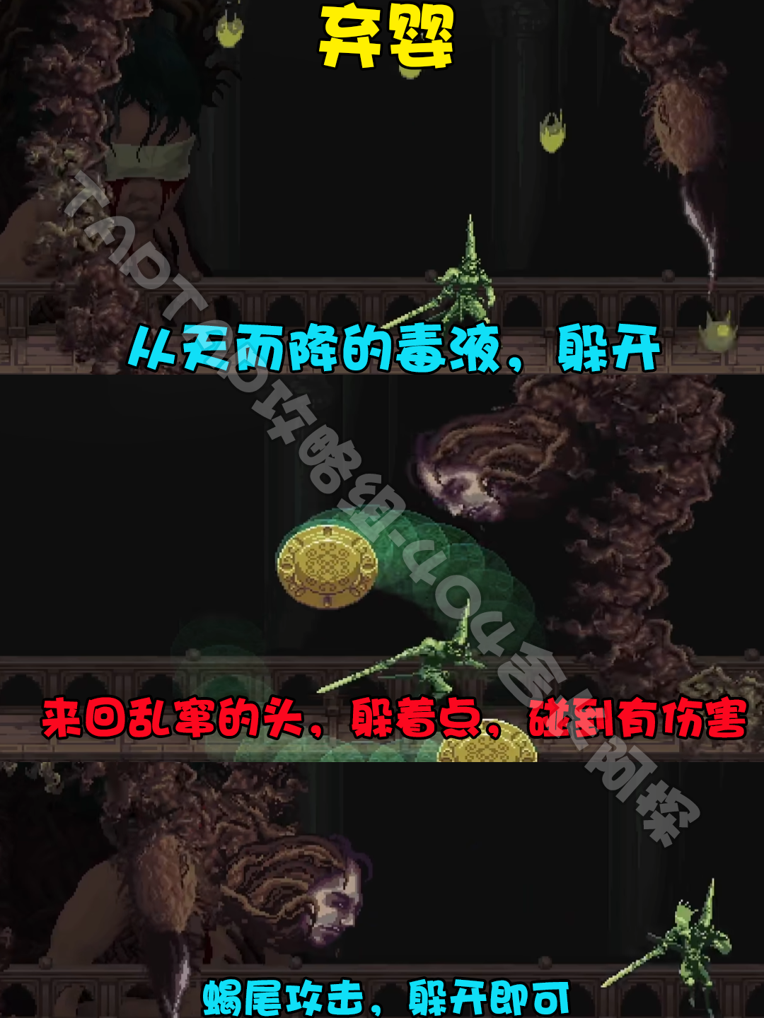 《神之亵渎》弃婴打法攻略