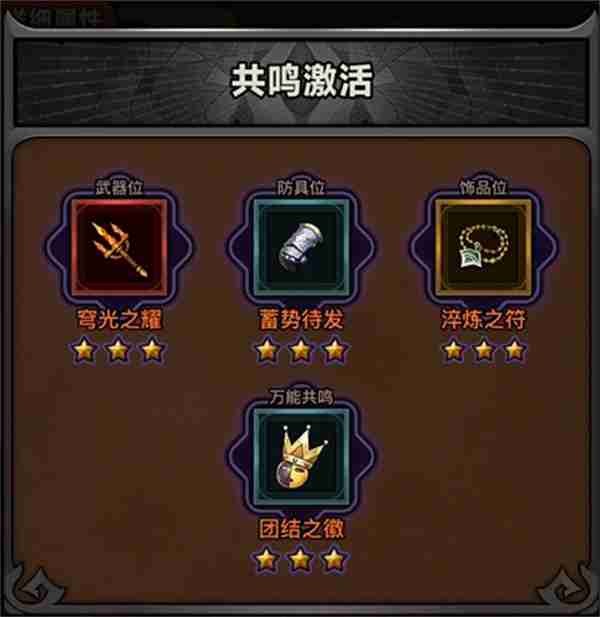 迷雾大陆穹光之耀获取方法分享