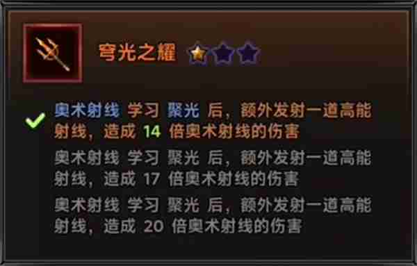 迷雾大陆穹光之耀获取方法分享