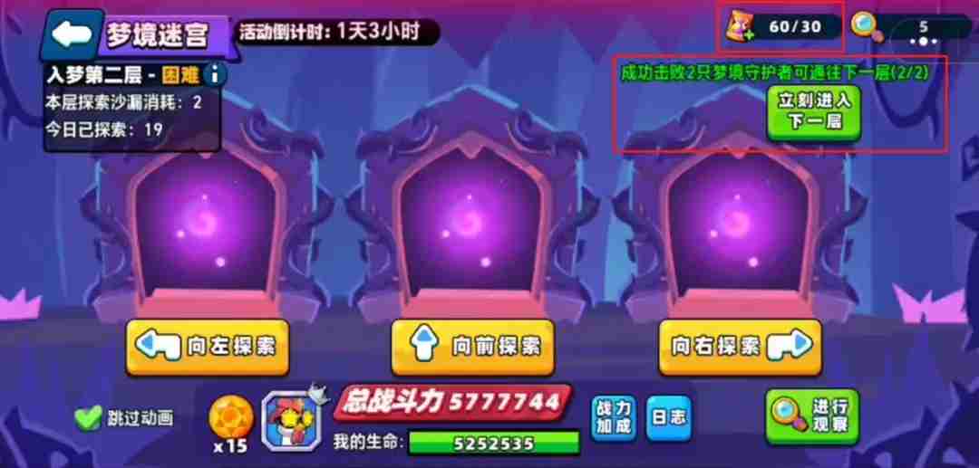 《小鸡舰队出击》梦境迷宫更多梦境玉获取攻略