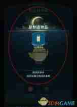 《晚安森林》魔方制造机升级方法
