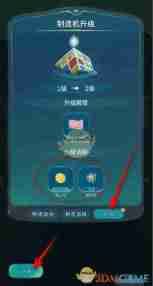 《晚安森林》魔方制造机升级方法