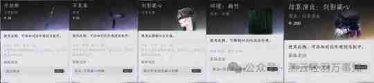 燕云十六声夷则测试商城直购时装展示（附售价）