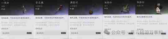 燕云十六声夷则测试商城直购时装展示（附售价）