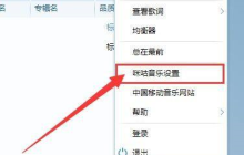 咪咕音乐如何设置热键