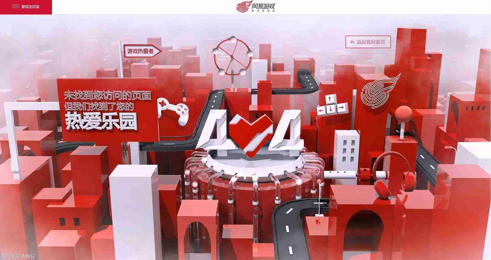 热爱乐园彻底关门：网易樱花工作室的官方主页现已关闭
