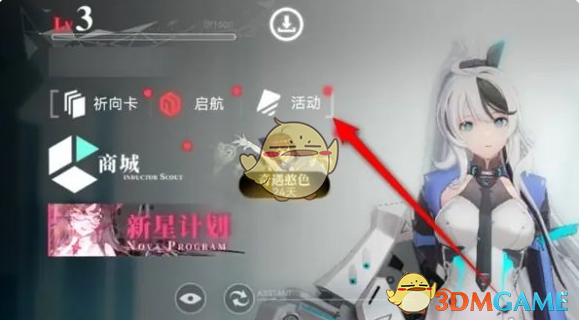 《重构：阿塔提斯》兑换码使用方法一览