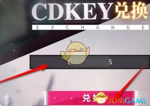 《重构：阿塔提斯》兑换码使用方法一览