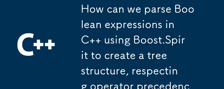 Boost.Spirit を使用して C でブール式を解析し、演算子の優先順位を考慮してツリー構造を作成するにはどうすればよいでしょうか?
