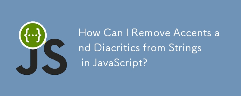 如何從 JavaScript 中的字串中刪除重音符號和變音符號？