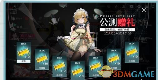 《重构：阿塔提斯》公测赠礼活动一览
