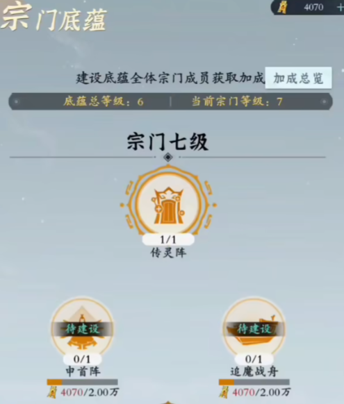 《问剑长生》洞府玩法攻略
