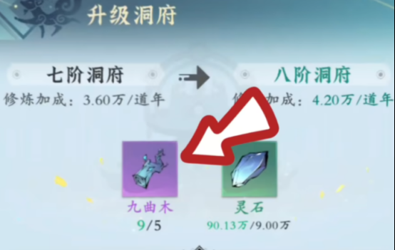 《问剑长生》洞府玩法攻略