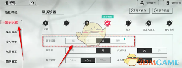 《重构：阿塔提斯》游戏画质调整方法