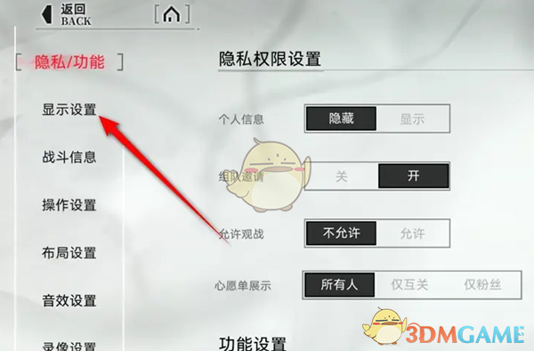《重构：阿塔提斯》游戏画质调整方法
