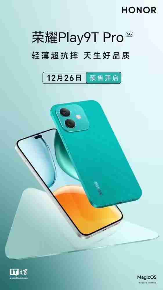 荣耀Play 9T Pro手机采用“视觉四等窄边”设计，后置50MP镜头