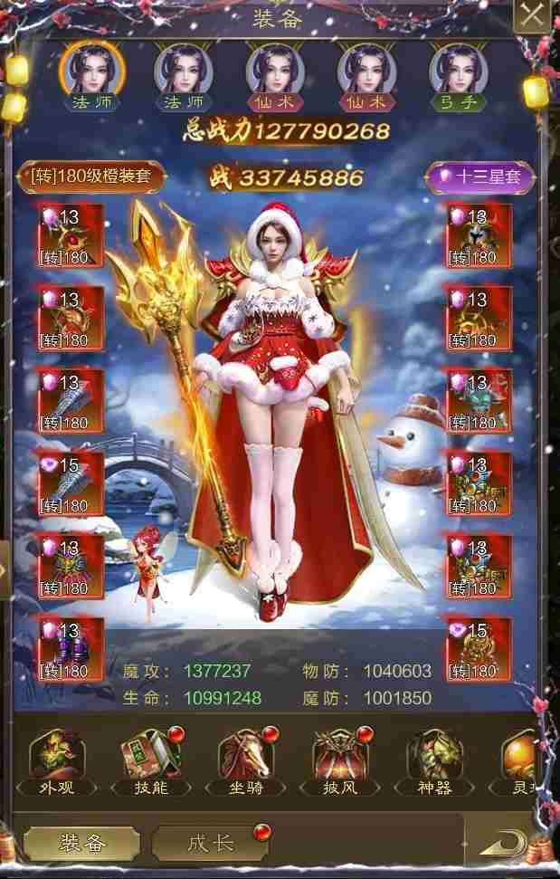 《王者征途》2025双旦活动玩法奖励