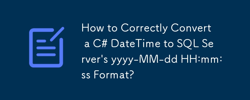 如何正確地將 C# DateTime 轉換為 SQL Server 的 yyyy-MM-dd HH:mm:ss 格式？