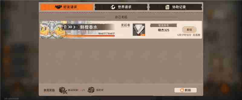 《新月同行》冰饮大热斗触发条件
