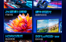 2K 180Hz：泰坦军团 27 英寸显示器 729 元新低