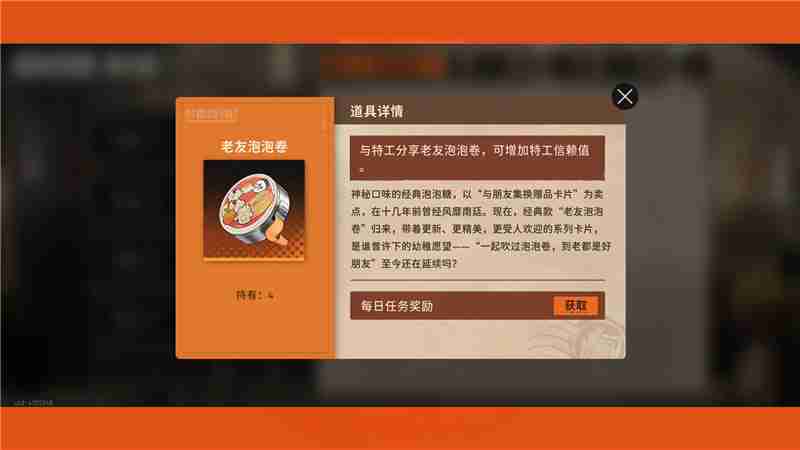 《新月同行》老友泡泡卷赠送攻略